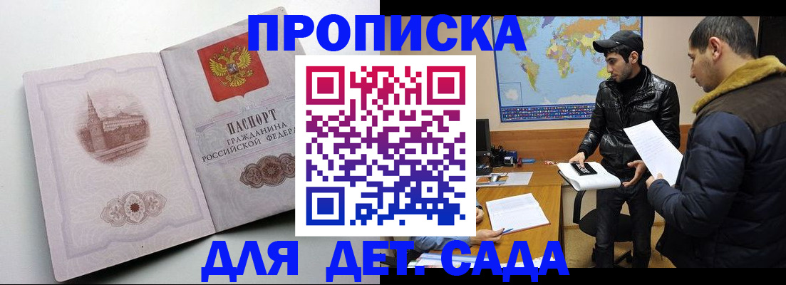 прописка паспорт в Клинцах