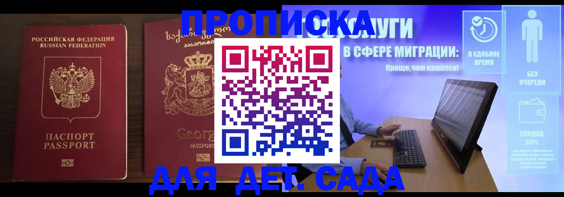 прописка регистрация в Клинцах