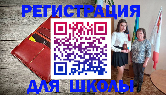 прописка гарантия в Клинцах