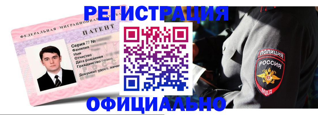 прописка ребенка в Клинцах