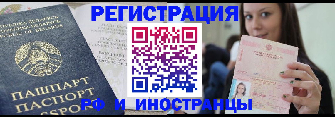 где прописаться в Клинцах